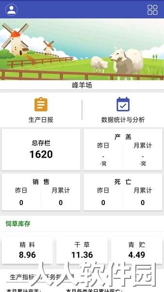 智羊手机版