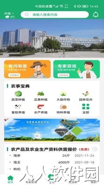 快农大集手机版