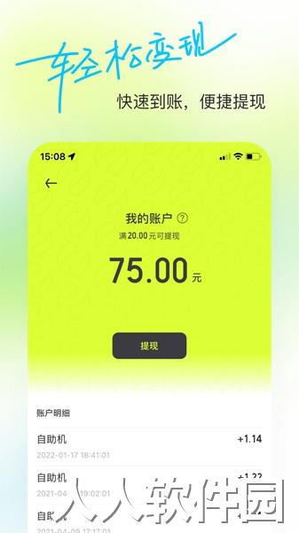 爱分类爱回收app