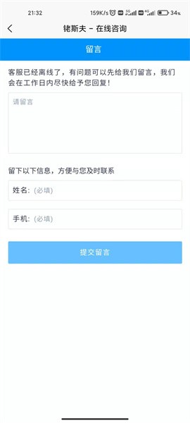 铑斯夫app