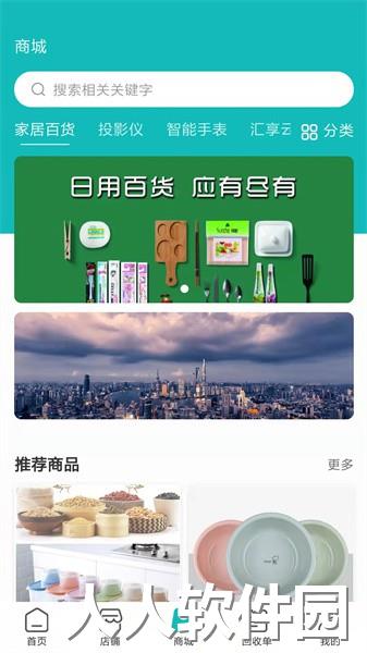 汇用app