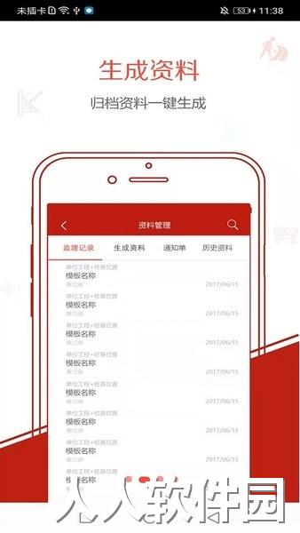 地厚云能app