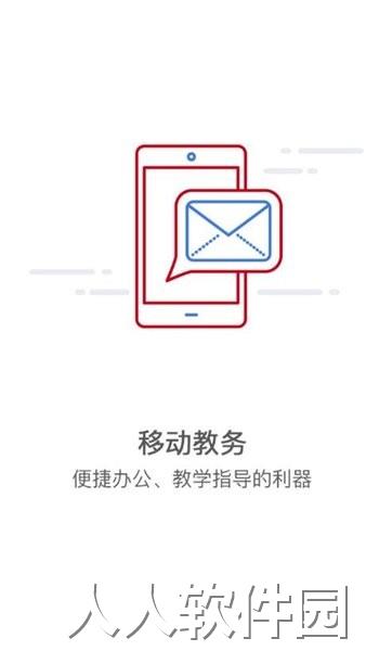 智慧经贸app下载
