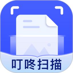 叮咚扫描手机版v2.0.1 安卓版
