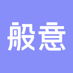 般意官方版v1.0.4 安卓版