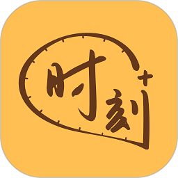 时刻家官方版v3.31.2 安卓版