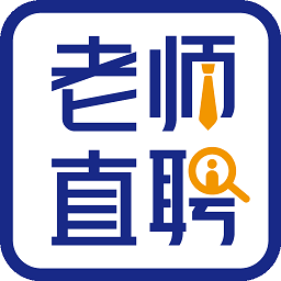 老师直聘手机软件v4.3 安卓版