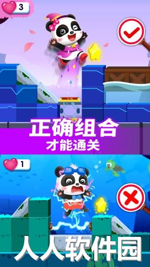 奇妙逻辑冒险