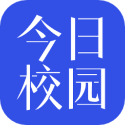 今日校园最新版v9.3.9 安卓版