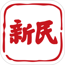 新民客户端v8.0.7 安卓版