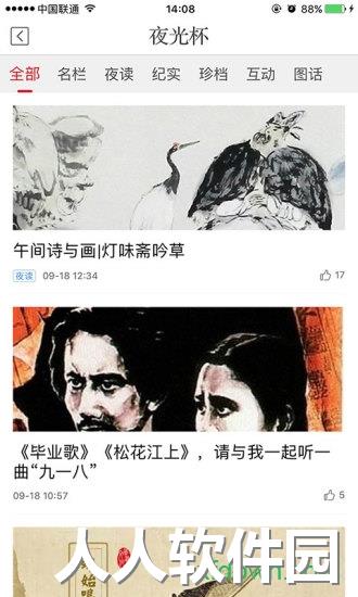 新民app下载