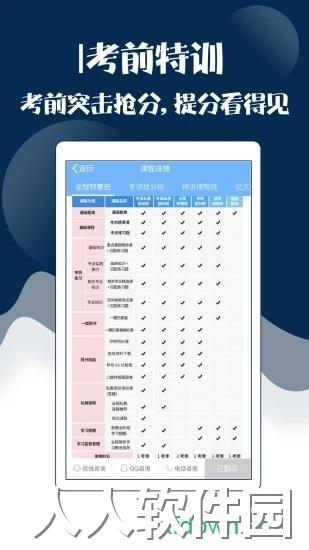 主治中医考试宝典app下载