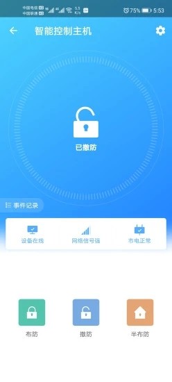 时刻云app下载官方