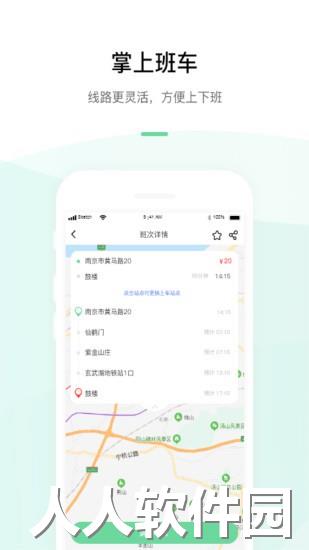 顺吧用车官方版下载