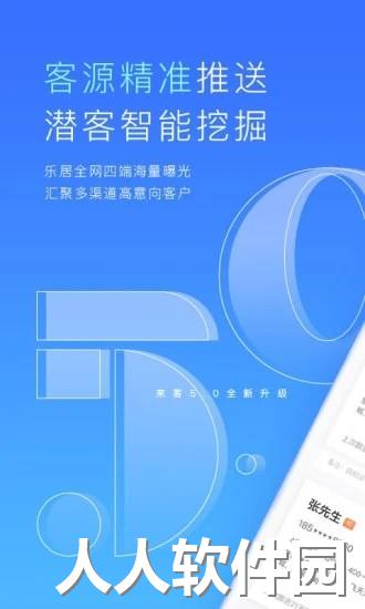 来客app下载