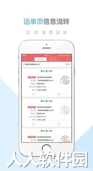 柳钢智慧物流app下载