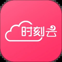 时刻云监控v2.1.7.20230529 安卓最新版