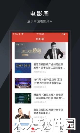 瞄电影app下载