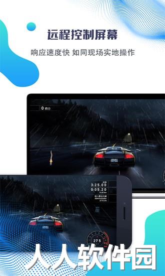 海豚远程控制软件下载