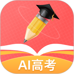 ai高考志愿填报助手appv1.5.6 安卓版