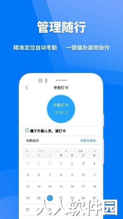众和软件手机版下载