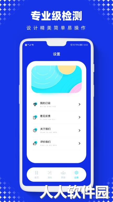 sonic声波助手最新版下载