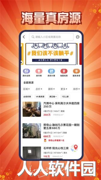 到家了生活app