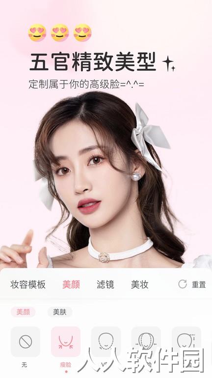 多萌视频美颜软件下载
