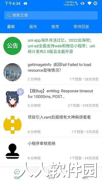 统一应用软件手机版下载