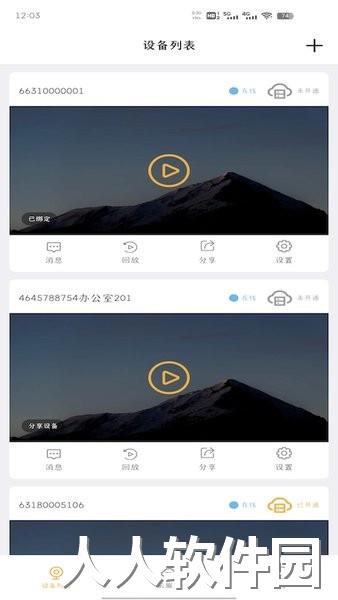 btacam软件