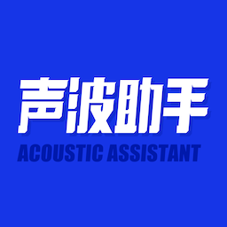 sonic声波助手最新版v2.3.0 安卓版