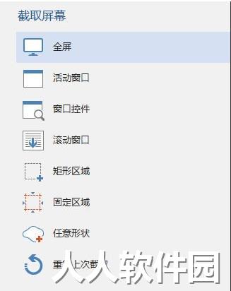 PicPick截图软件