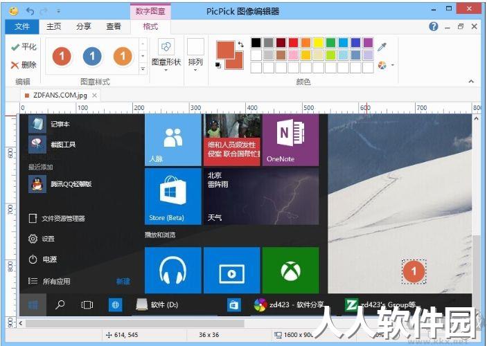 PicPick(截图工具)