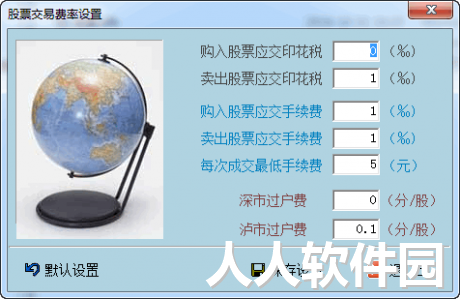 冲瞳股票收益计算器