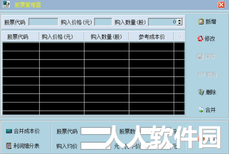冲瞳股票收益计算器