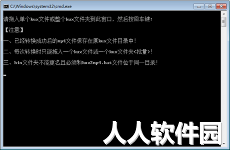 kux2mp4(kux转mp4工具)