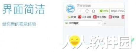 万能浏览器官方下载