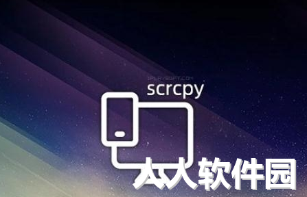 安卓投屏软件scrcpy