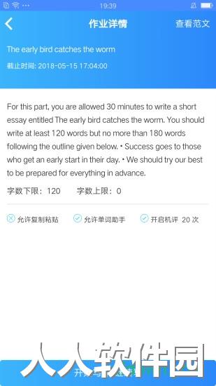 易写作app下载