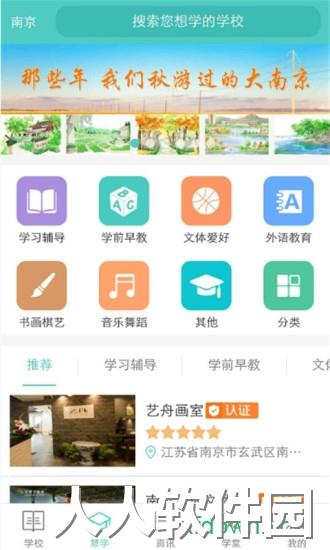 问学家长端下载
