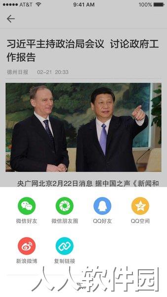 灯塔党建在线最新版下载