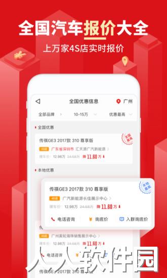 有车以后最新版下载