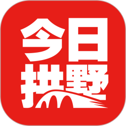 今日拱墅v3.3.3 安卓版
