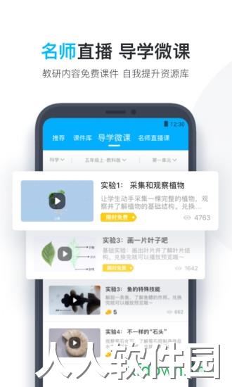 小盒老师手机版
