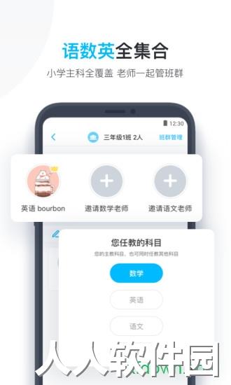 小盒老师app下载