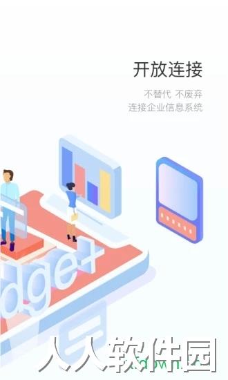 轻推app下载