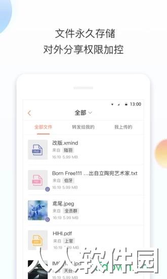 轻推软件下载