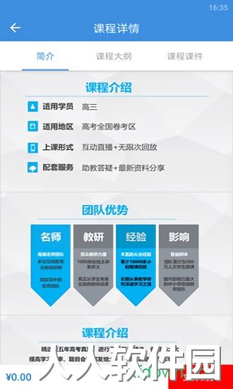 勇哥数学app下载