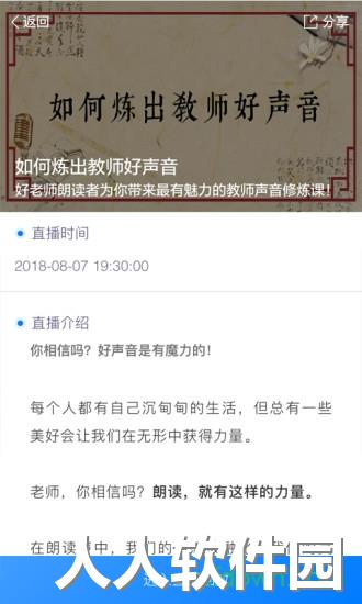 好老师手机版下载