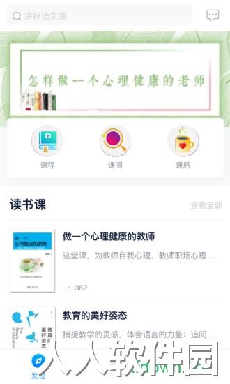 好老师安卓版下载
